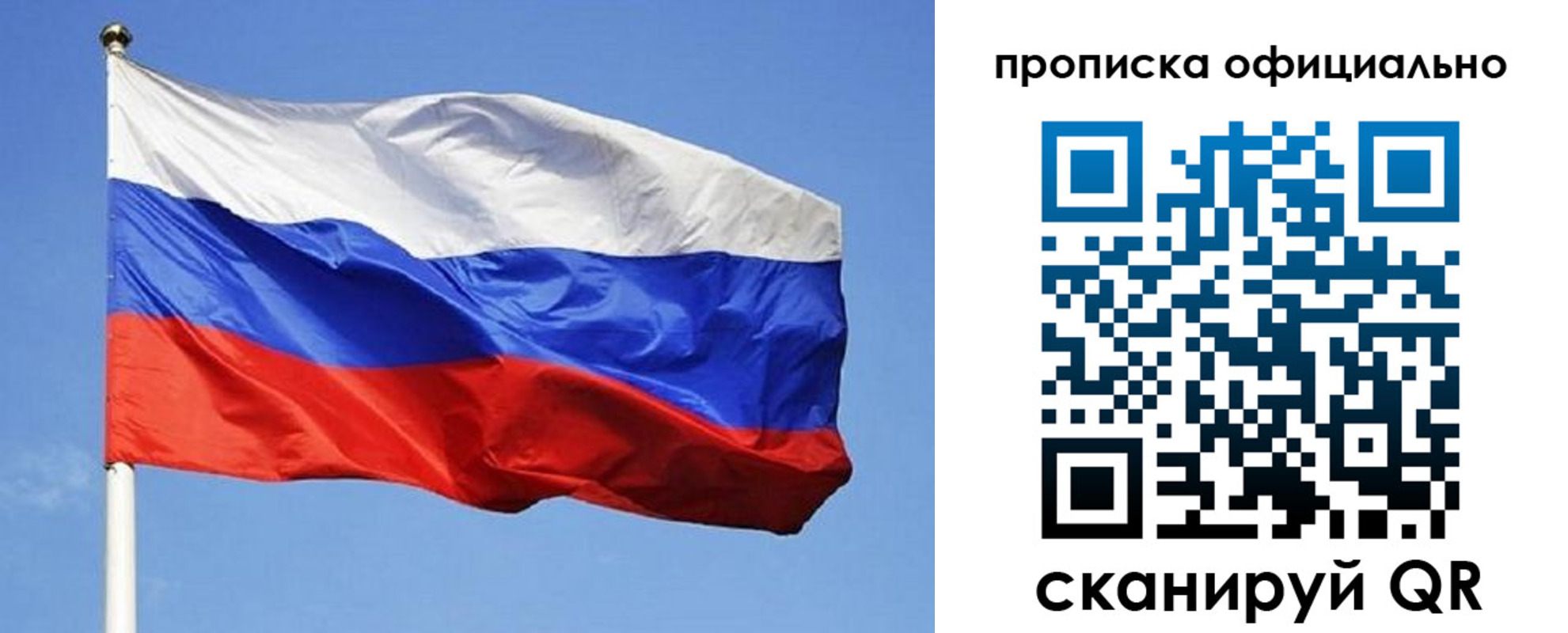 прописка ребенка в Называевске