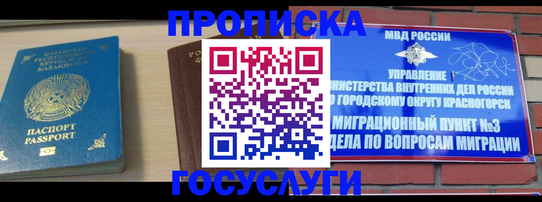 временная регистрация адрес в Называевске