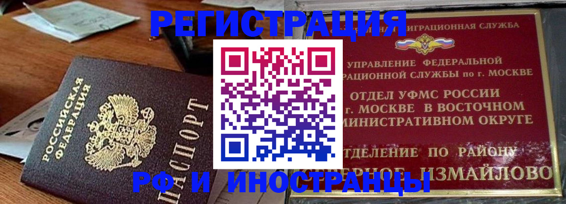 прописка ребенка в Называевске