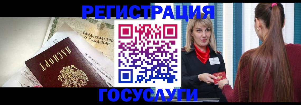 временная регистрация для всех в Называевске