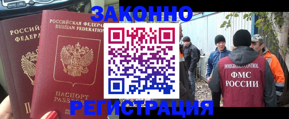 регистрация в Называевске