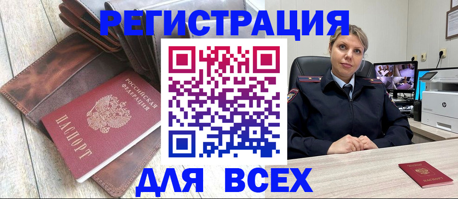 где прописаться в Называевске