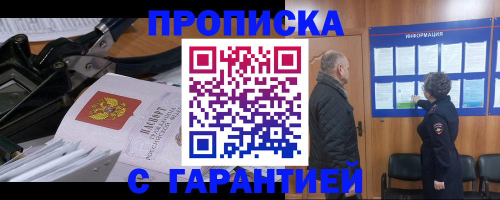 миграционный учет в Называевске