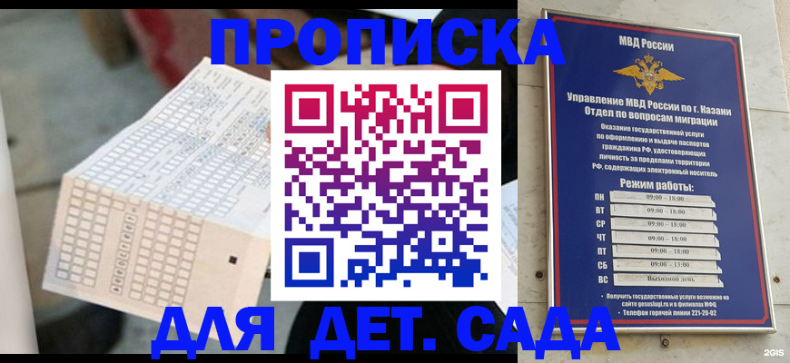 прописка поиск в Называевске