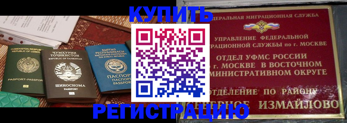 временная регистрация надежно в Называевске