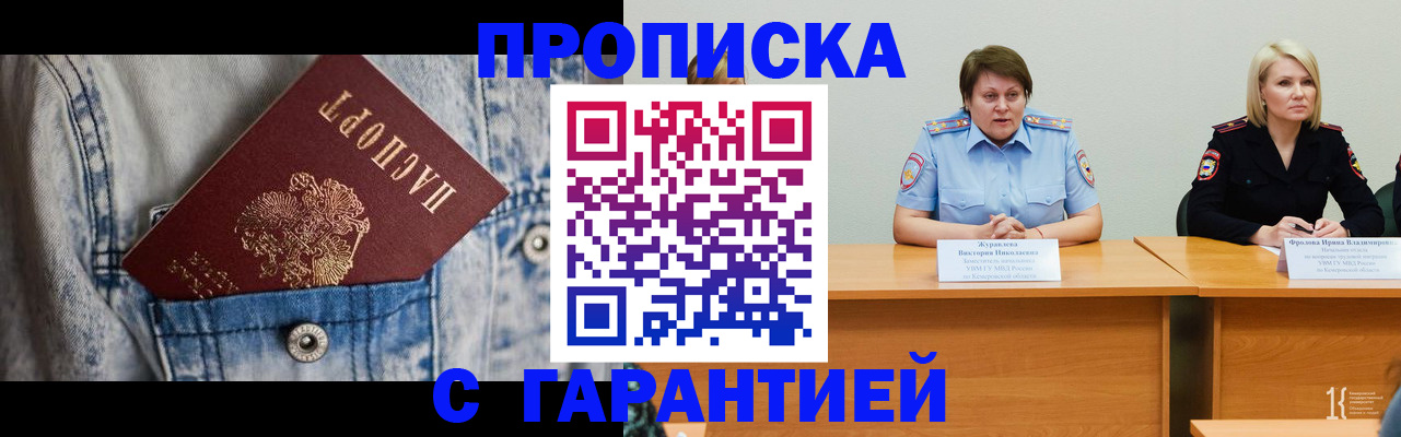 пропишу в квартире в Называевске